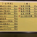 中華食房 正記 - 中華食房 正記