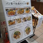 BISTRO 309 - 外の看板ですってぇ～♪これ見て決めた？