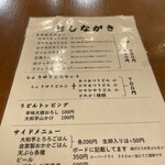 純手打ち讃岐うどん五郎 - 