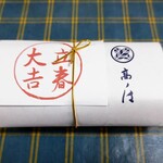日本料理 髙ノは - 
