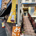 自家焙煎珈琲 カフェ・タピロス - 