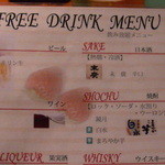 ヨーロピアンスープキッチンZUPPA - 飲み放題メニュー１