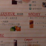 ヨーロピアンスープキッチンZUPPA - 飲み放題メニュー２