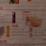 ヨーロピアンスープキッチンZUPPA - 飲み放題メニュー３