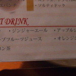 ヨーロピアンスープキッチンZUPPA - 飲み放題メニュー４