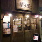 らーめん がら屋 - 店構え（夜）