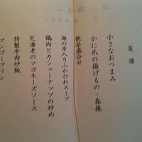 中国料理 桃李 ホテル日航大阪 - 