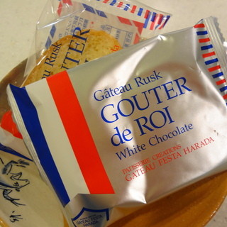 ガトーフェスタ ハラダ_0