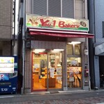 ユーワンベーカリー - 店舗