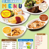 キッズメニュー