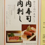 焼肉 ほれぼれ つつじヶ丘 - 