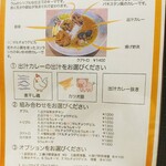 ジャパニーズ スパイス カリー ワッカ - 