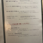 和牛焼肉じろうや 介 wagyu&sake - 