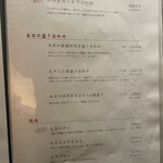 和牛焼肉じろうや 介 wagyu&sake - 