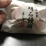 木村屋 - 明石饅頭