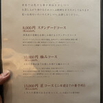 和牛焼肉じろうや 介 wagyu&sake - 