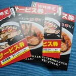 激辛ラーメンの拉麺帝王 - 