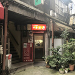 中華三原 - 