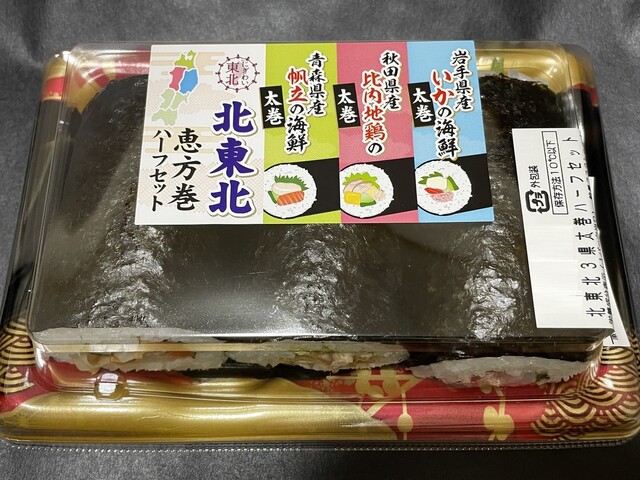 マックスバリュ 藤島店 &ndash; 山形・鶴岡の便利なスーパー・コンビニ