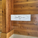 Morimiyanohara Eki Koryukan