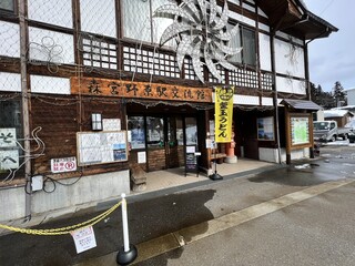 Morimiyanohara Eki Koryukan