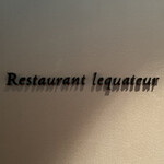 Restaurant L'Equateur - 