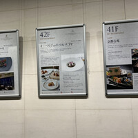 オーベルジュ・ド・リル ナゴヤ - 