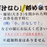 ラーメン二郎 - 汁なし始めます