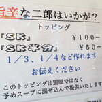 ラーメン二郎 - 旨辛な二郎♪