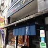 Soba Yoshi - 店舗外。