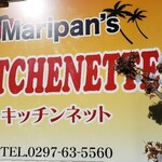 マリパンキッチンネット - 