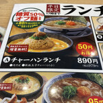 Marugen Ramen - 