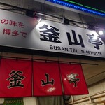 Pusan Tei - 