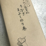 あつた蓬莱軒 松坂屋地下店 - 