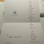 アリタハウス - ディナーメニュ～♪