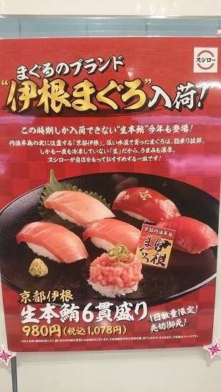 メニュー写真 : スシロー 秋葉原駅前店 （SUSHIRO） - 秋葉原