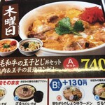 Yamada Udon - 