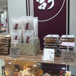 覚王山吉芋 松坂屋名古屋店 - 