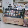 シルスマリア 平塚店