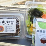 ほっともっと - 料理写真:恵方巻＆サラダ(合計400円)