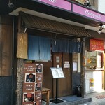 蒲焼 うなよし - 外観は歴史を感じさせますが、店内は物凄く綺麗(´･∀･`)