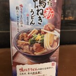 Marugame Seimen - 鴨ねぎうどん