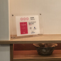 まき村 - 