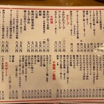 南海飯店 - 店内メニュー