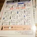 Tokai Sendan - 本日の日本酒