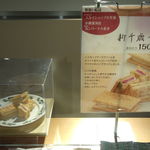 六花亭 - 【２０１３年１月】サクサクパイ新千歳発について