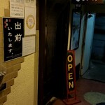 Onomichi Murakami - 