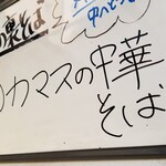 塩そば専門店 桑ばら - カマスの中華そば