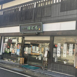 田ぐち - 店