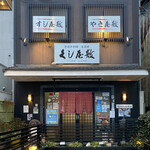 Sushi Yashiki - 